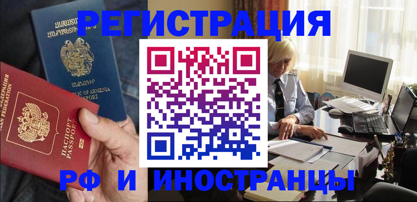 регистрация в Тыве